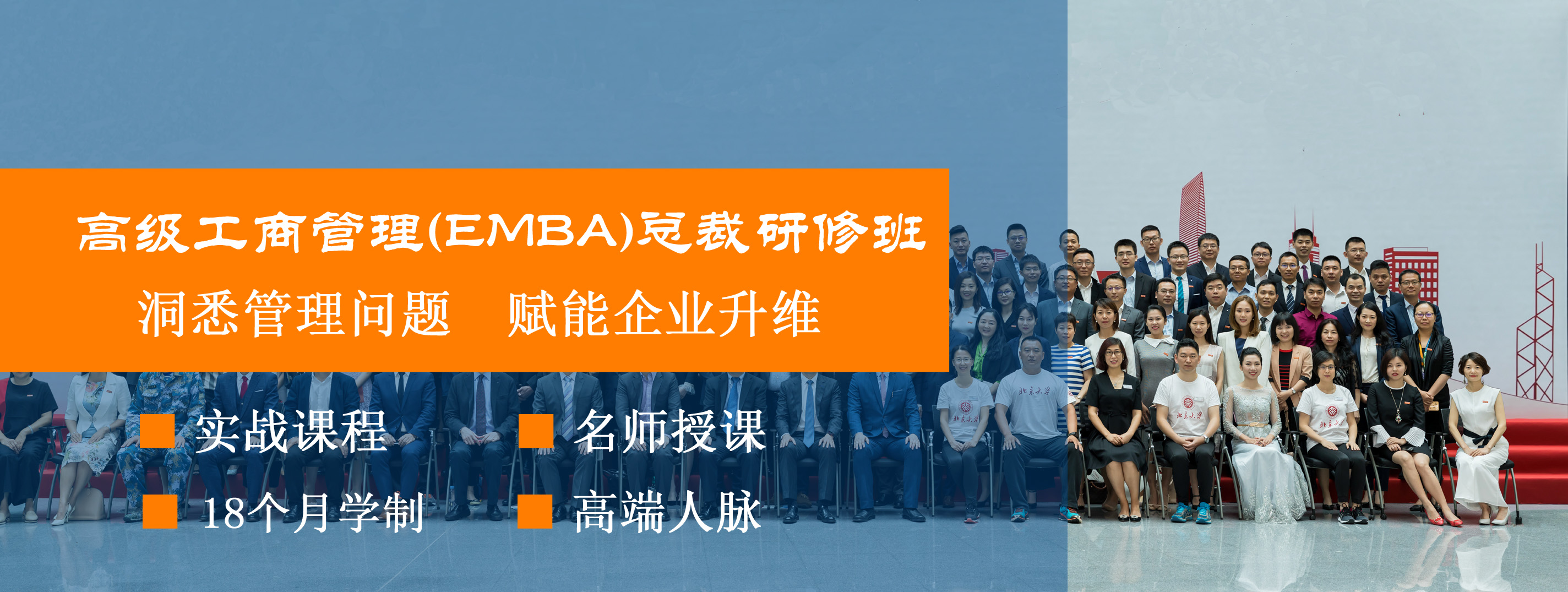 浙江杭州MBA总裁班项目